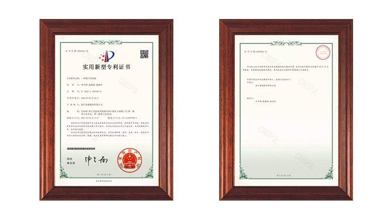 吸汗西服實用新型專利證書.png